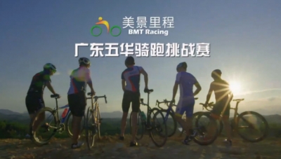 五华明日开启2017骑跑挑战赛暨首届半程马拉松赛！