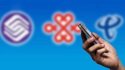可换互联网套餐啦！哪家运营商用户率先迎来“幸福时刻”？