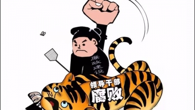 湖南省纪委正厅级干部李政科接受组织审查