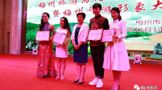 梅州聘请5位旅游形象大使，看看你最喜欢哪个，可投票