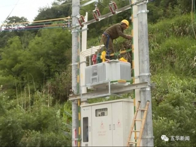 双华镇禾沙村农网改造升级将于11月底全面完工