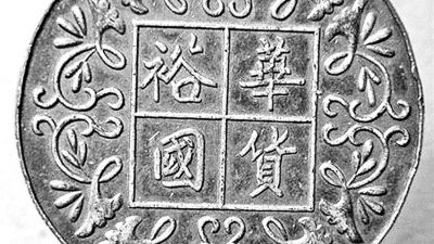 客商记忆丨“裕华国货”银徽章