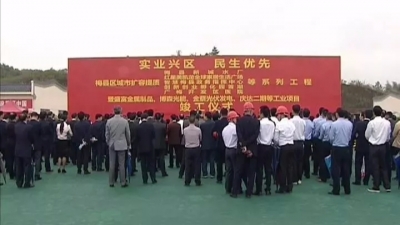 第五届世界客商大会梅县区系列活动举行