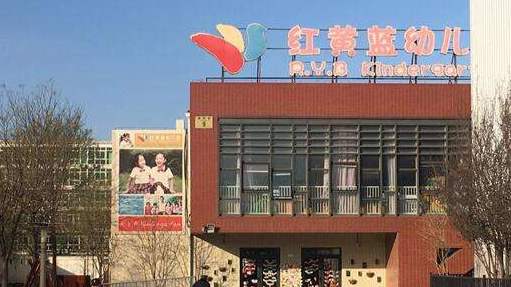 红黄蓝幼儿园事件续：严格管理 加强幼师准入资质审查
