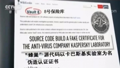 中情局又遭曝光！研发病毒、窃取机密，还让他国“背黑锅”
