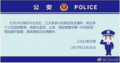 2人死亡2人重伤若干人受伤，宁波爆炸事故最新情况通报