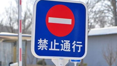 注意！蕉岭广福镇Y104线“赤岭桥”今起全封闭施工