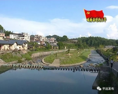 平远积极实施中小河流治理，五年累计投资3.5亿多元