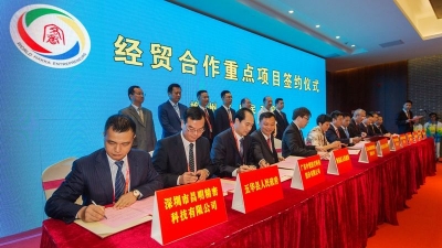 第五届世界客商大会投资环境与项目推介会举行