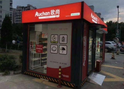 “欧尚一分钟”无人商店即将投放兴宁