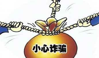 梅州警方梳理出13种“经典”诈骗手段，千万别再上当了