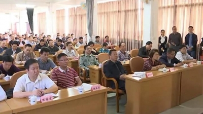 平远县收听收看全市县处级主要领导干部学习贯彻党的十九大精神专题研讨班