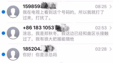 入戏太深！手机号“不小心”登上《猎场》，机主电话被打爆