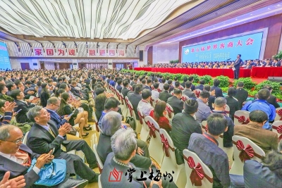 组图丨第五届世界客商大会精彩花絮