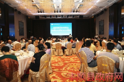 丰顺县举行第五届世界客商大会系列活动欢迎晚宴