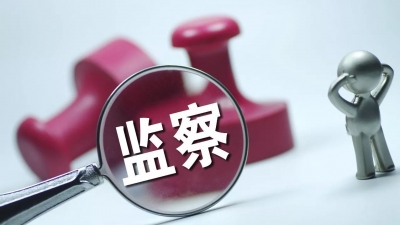 五华三举措强化纪检监察干部队伍建设