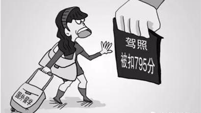 广东交警：买卖驾驶证分数是违法行为 一批违法网站被取缔