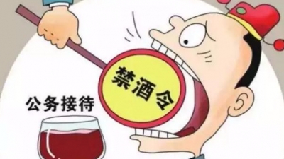 “最严禁酒令”来了！广州公务活动将全面禁酒