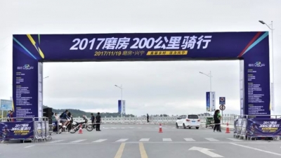 四千多骑友已签到！兴宁2017磨房200公里骑行火爆来袭