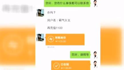 小心这种新型网络诈骗！连环套骗局让你血本无归