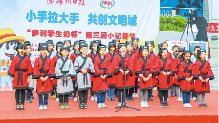 教育周刊·小记者丨“伊利学生奶”第三届小记者节举行系列活动