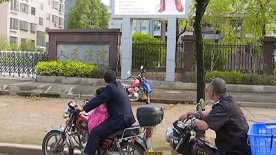 平远法院亮执行利剑，户外大屏晒“老赖”……