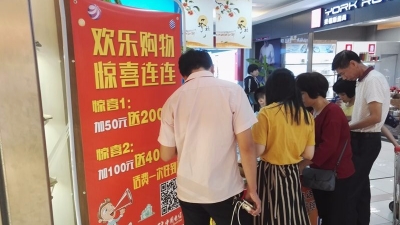 话费充100送300只需扫码下载软件？临时摊点充话费需谨慎！