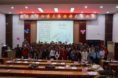 第四届短诗大赛​开始征稿​啦，你还在等什么