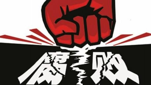河源市人大常委会原副主任李扬达严重违纪被双开
