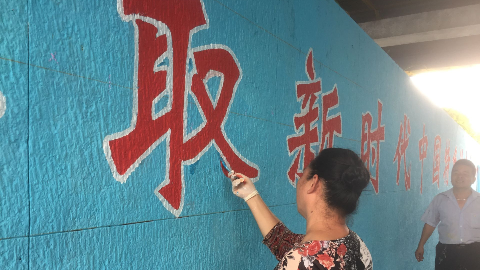 牛！手绘十九大墙体宣传标语！无需模板，20年功底