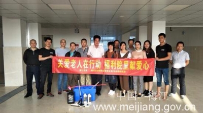 民革梅江区总支开展“关爱老人在行动.福利院里献爱心”活动