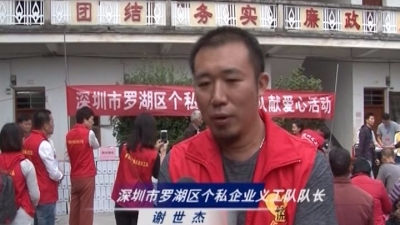 深圳爱心义工队走进兴宁罗岗播洒爱心