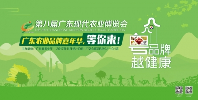 首批广东农业公园在农博会上授牌 南寿峰曼陀山庄入选