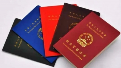会计从业资格证取消，做假账将不得再从事会计工作