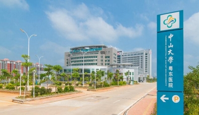 中山大学附属第三医院粤东医院将举办义诊活动