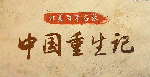 看这台跨越百年的巨型管风琴如何重生…… 