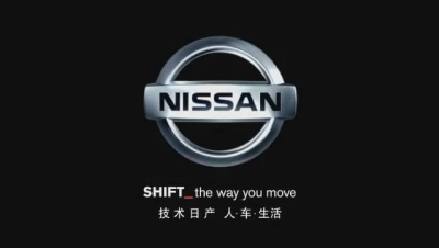 日产汽车重新发货 质检丑闻损失惨重