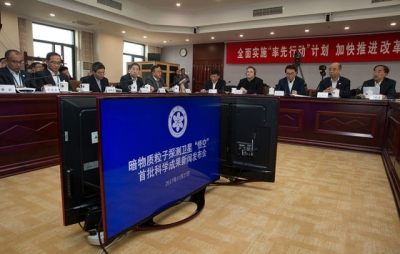 开创性发现：“悟空”发现疑似暗物质踪迹