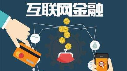 中国互联网金融协会：从事外汇等杠杆交易的网络平台属非法