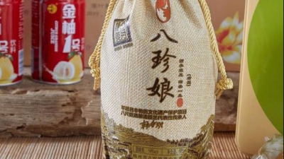 平远八珍娘：以高品质放心酒为目标打造酒类品牌