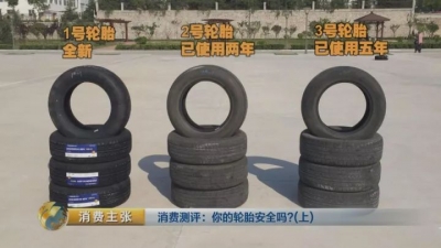 真人实驾，中外轮胎全项指标对比测试，结果出乎意料！