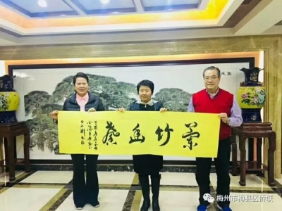 梅县区侨联主席赖广贤会见巴西侨领刘树德先生伉俪  