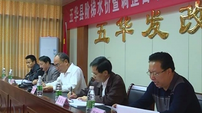 五华拟实行阶梯水价，自来水价格小幅上涨