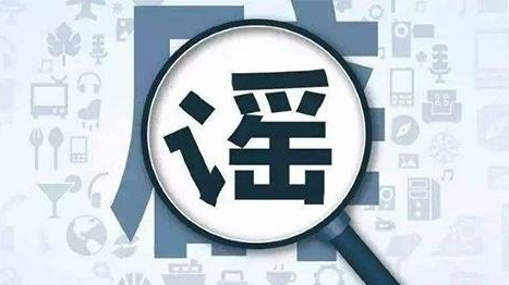11月朋友圈十大谣言，第一条就中招了！