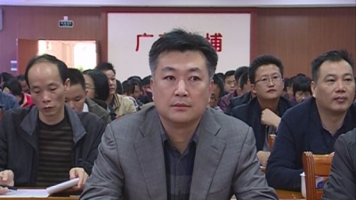 大埔收听收看“贯彻十九大精神”学习论坛视频会议 熊锋松等参会