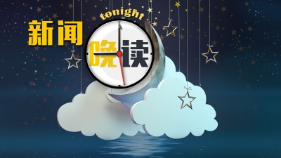  5.24晚读丨＠梅州市民：全市大部５月气温再创新高 你热怕了吗？