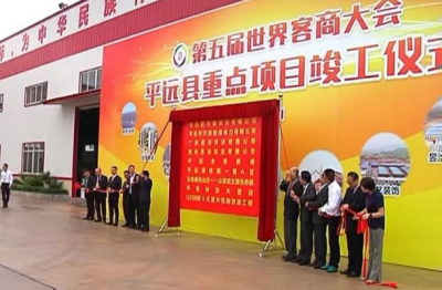 世界客商大会平远系列活动，派发的福利太多了…