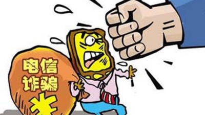 公检法联手打击电信网络诈骗 共同提升梅州群众安全感