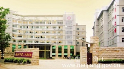 喜讯！梅江区两家医院被评为“广东省健康促进医院”