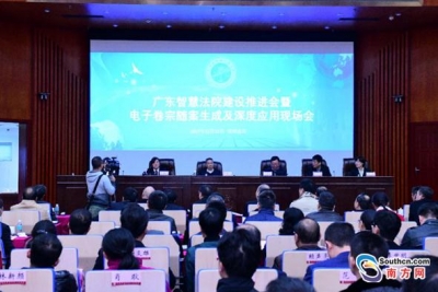 案件堆积如山将成历史！广东智慧法院八大项目全面上线